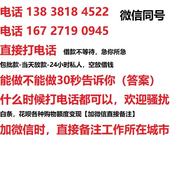 中沙私人无抵押24小时上门放款|中沙私人借款|中沙同城放款，生意贷